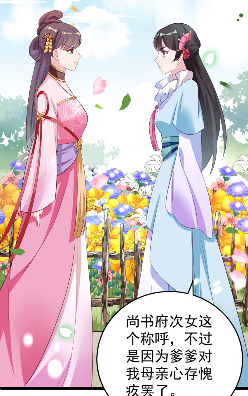 第21话 你完了-第22话