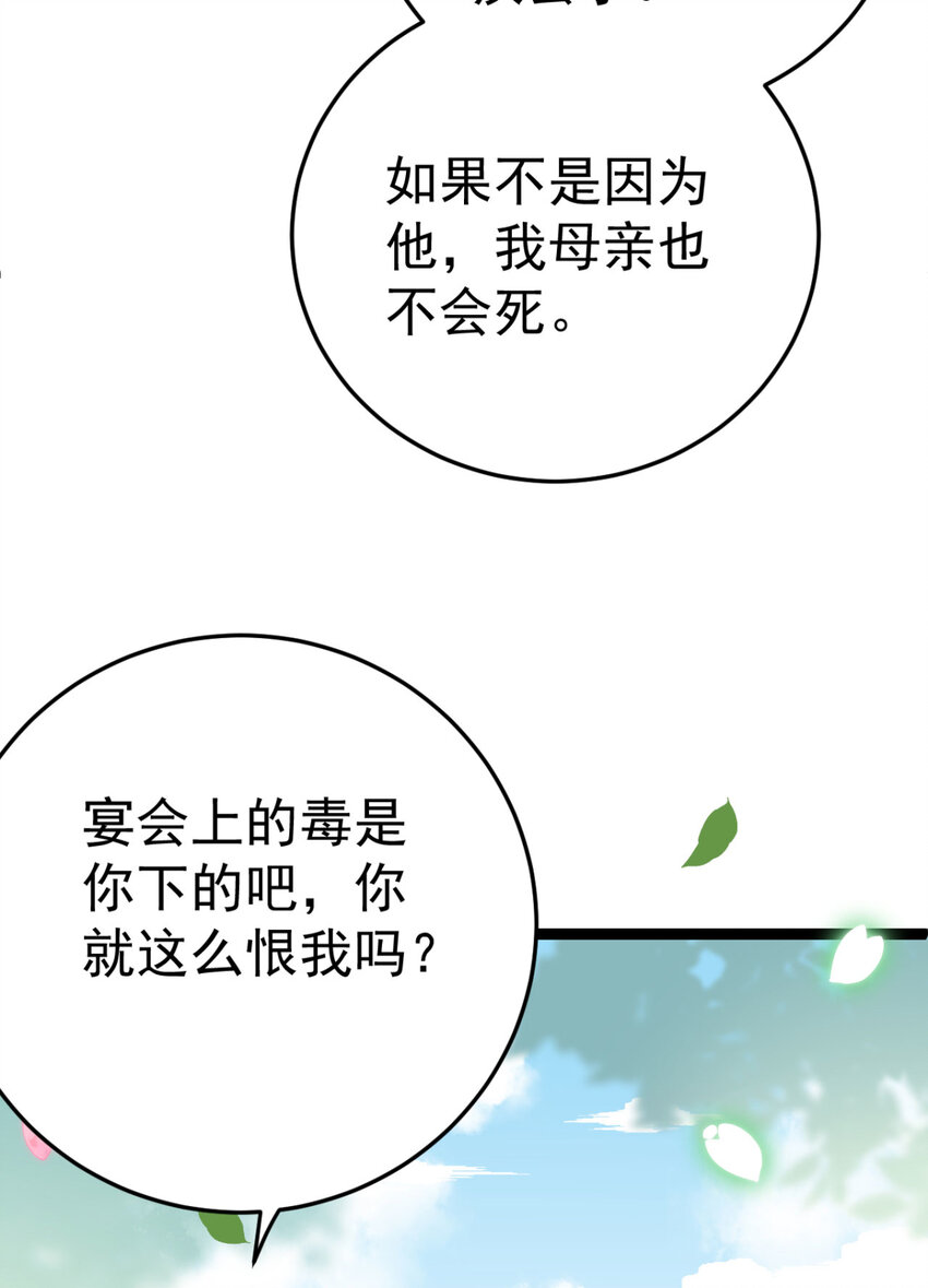 第21话 你完了-第22话