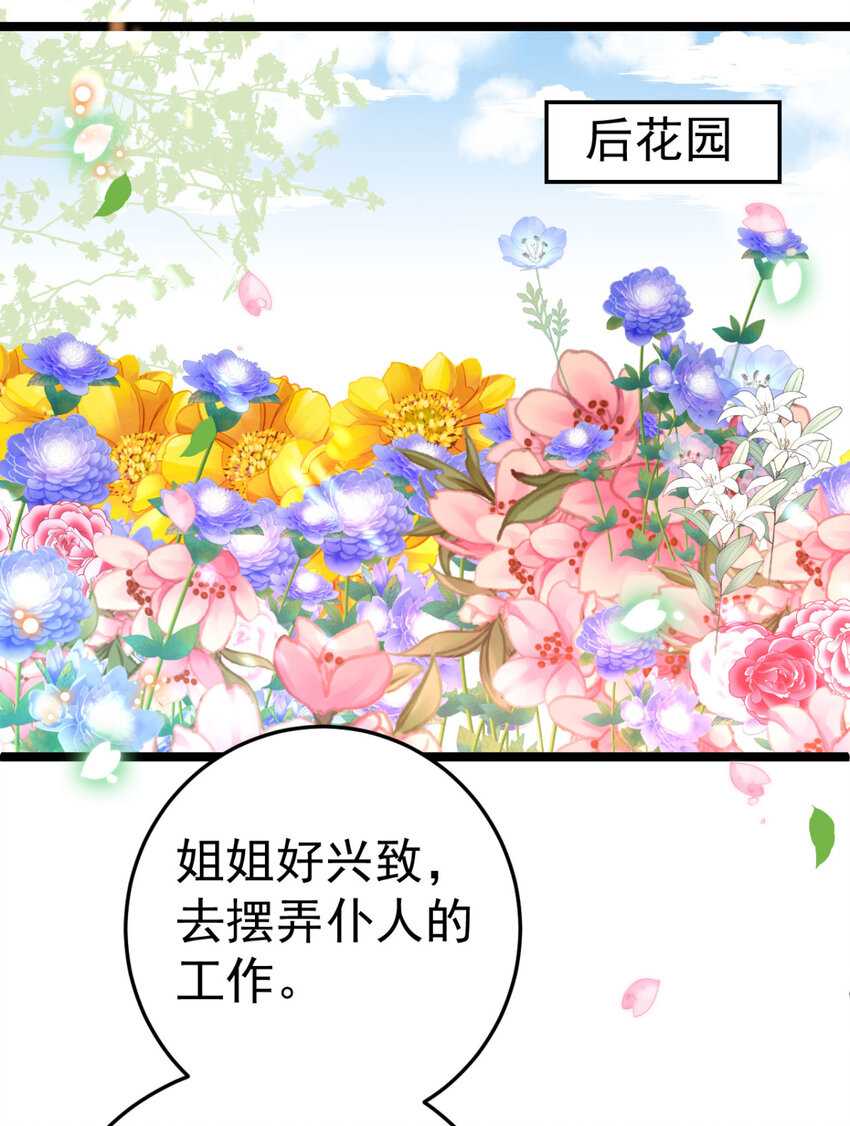 第21话 你完了-第22话