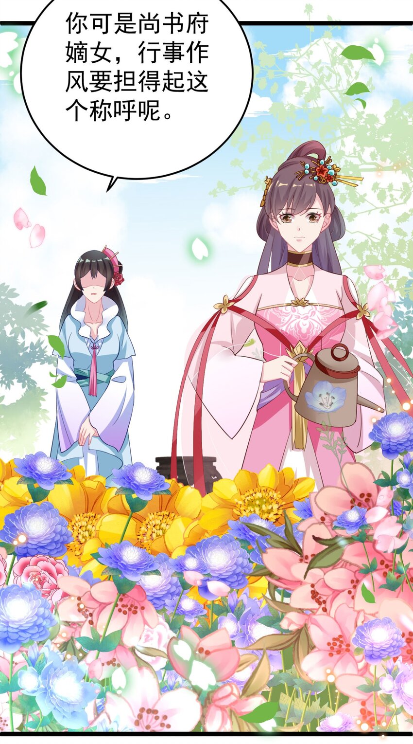 第21话 你完了-第22话