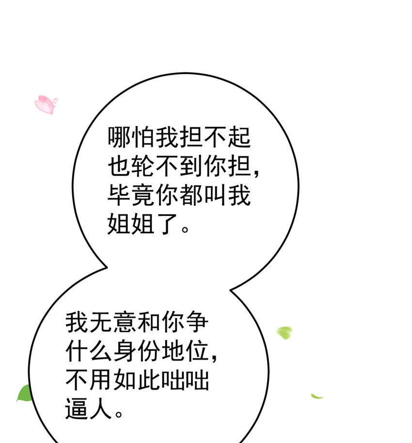 第21话 你完了-第22话