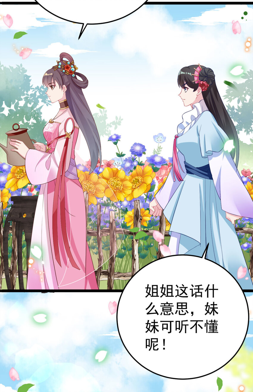 第21话 你完了-第22话