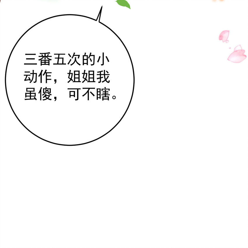 第21话 你完了-第22话