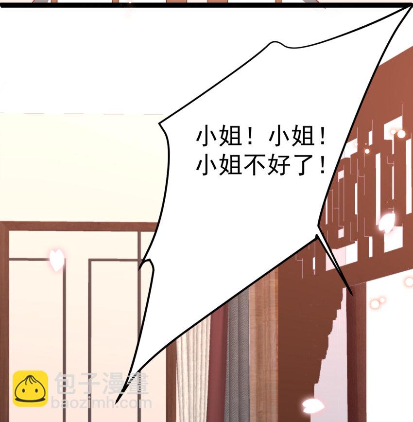 第23话 复更公告-第24话