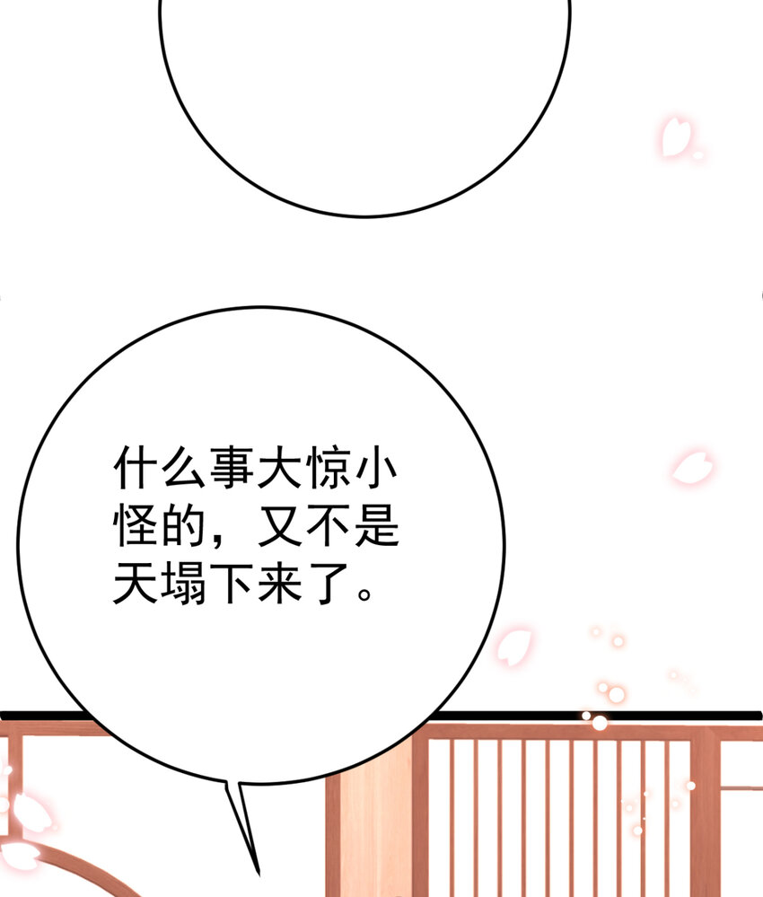 第23话 复更公告-第24话