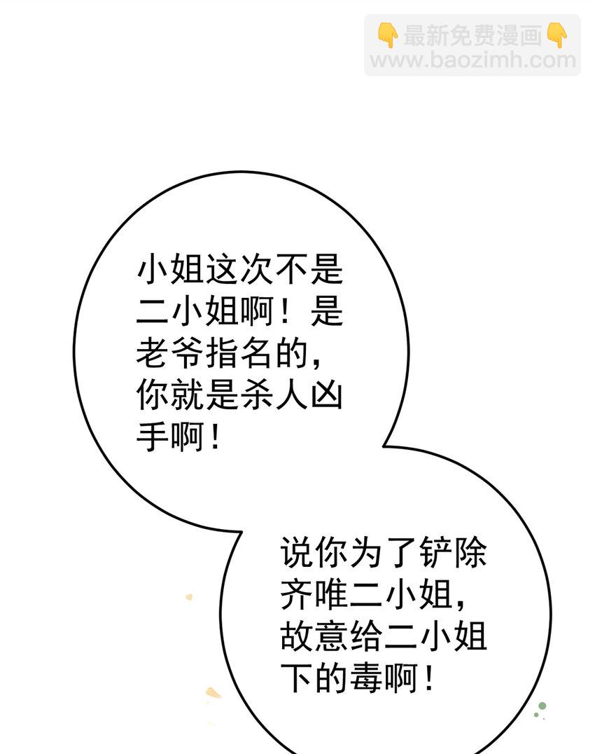 第23话 复更公告-第24话