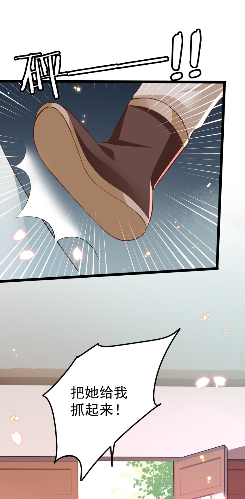 第23话 复更公告-第24话