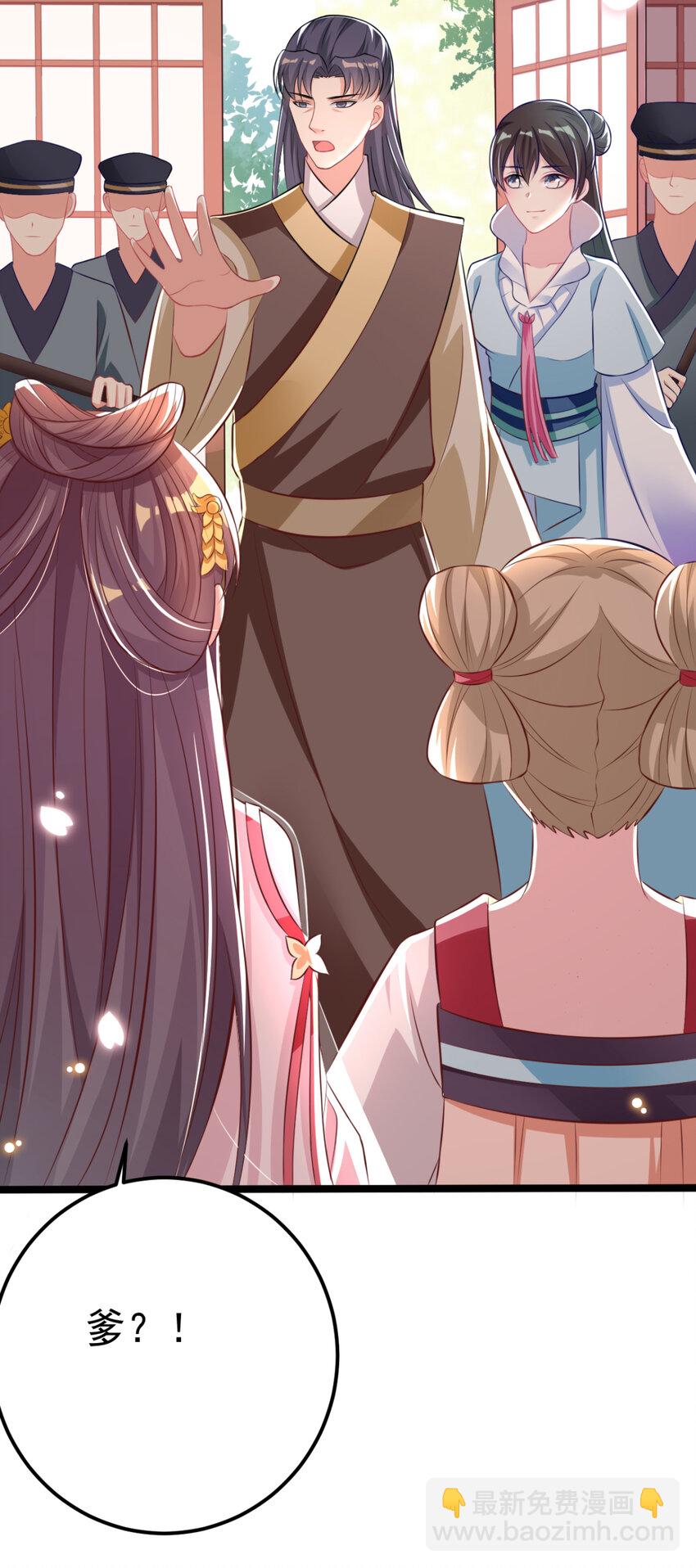 第23话 复更公告-第24话