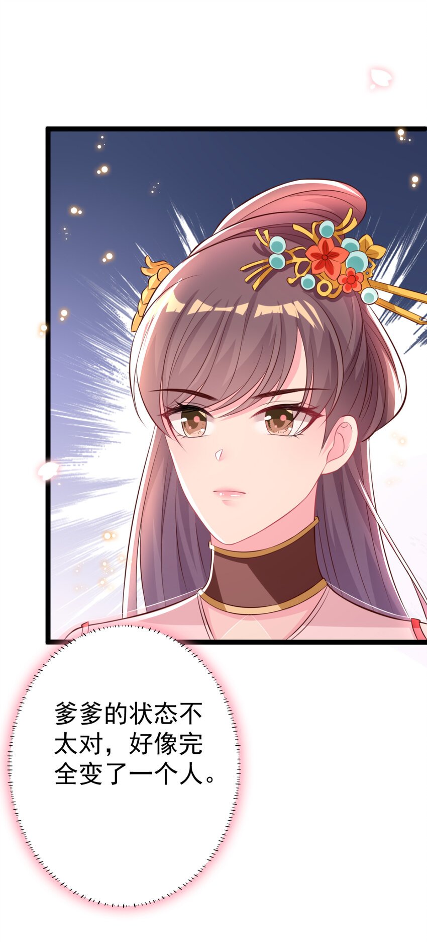 第23话 复更公告-第24话