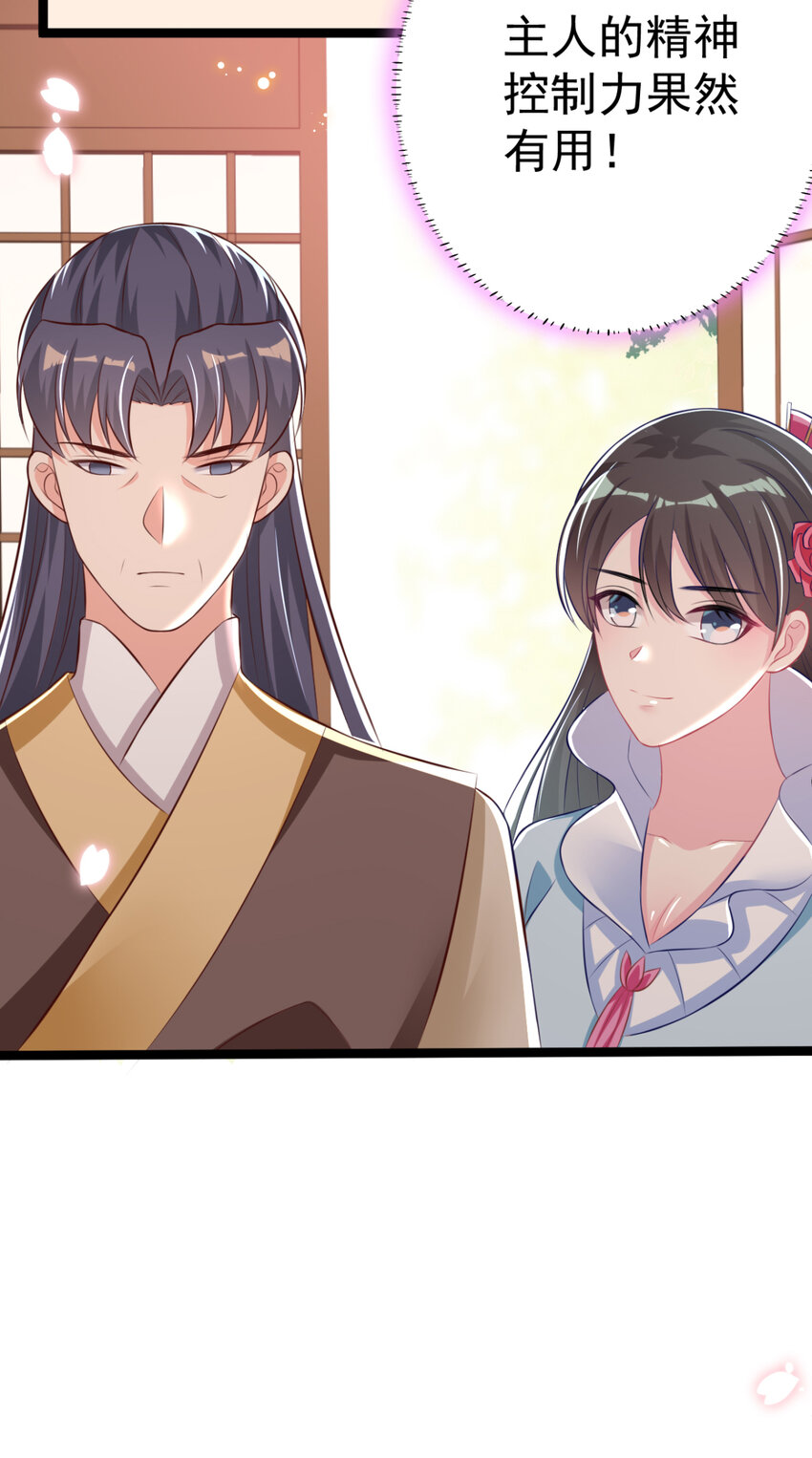 第23话 复更公告-第24话