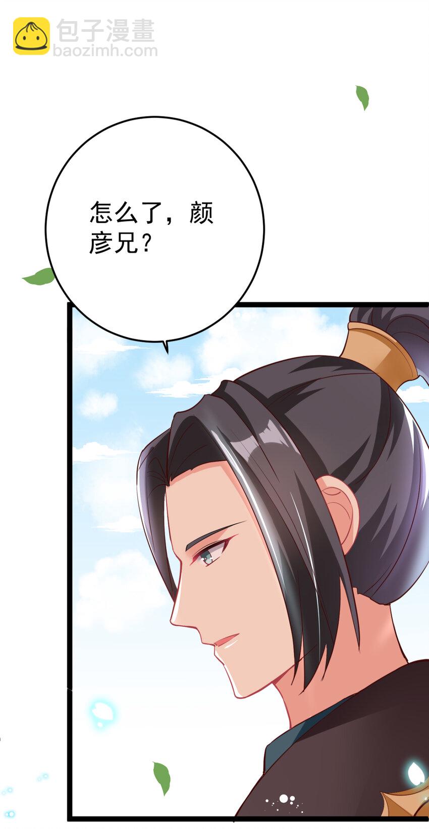 第23话 复更公告-第24话