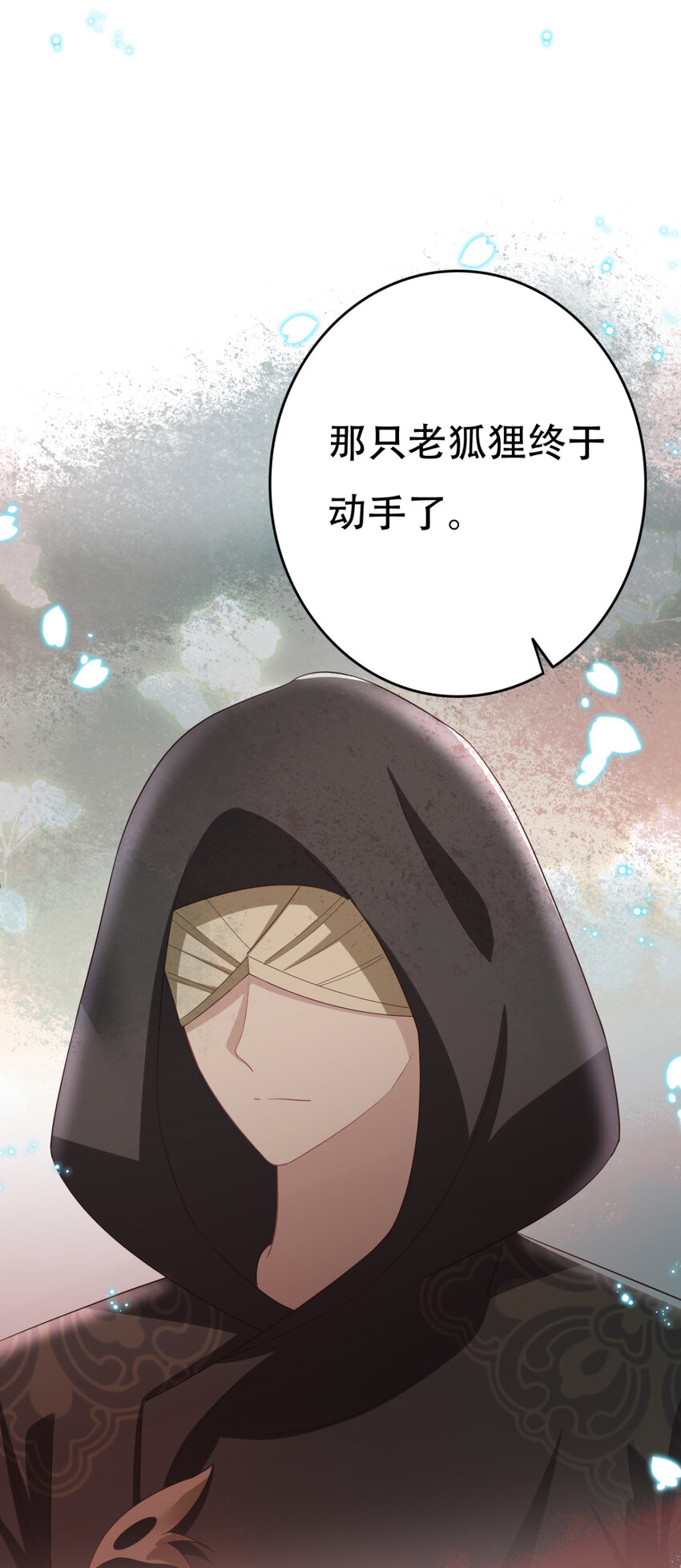 第23话 复更公告-第24话