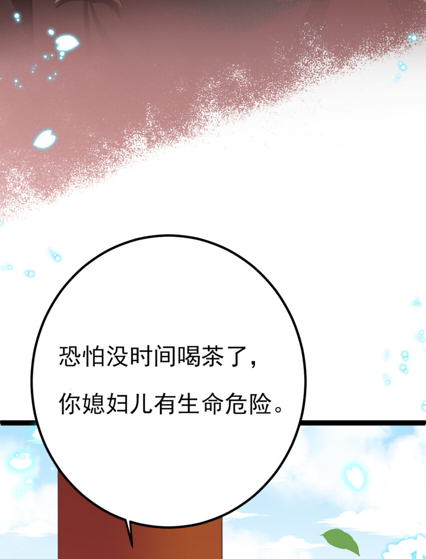 第23话 复更公告-第24话