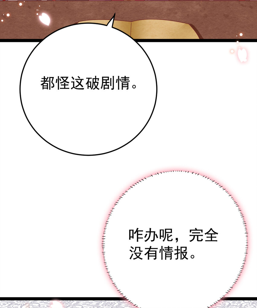 第23话 复更公告-第24话