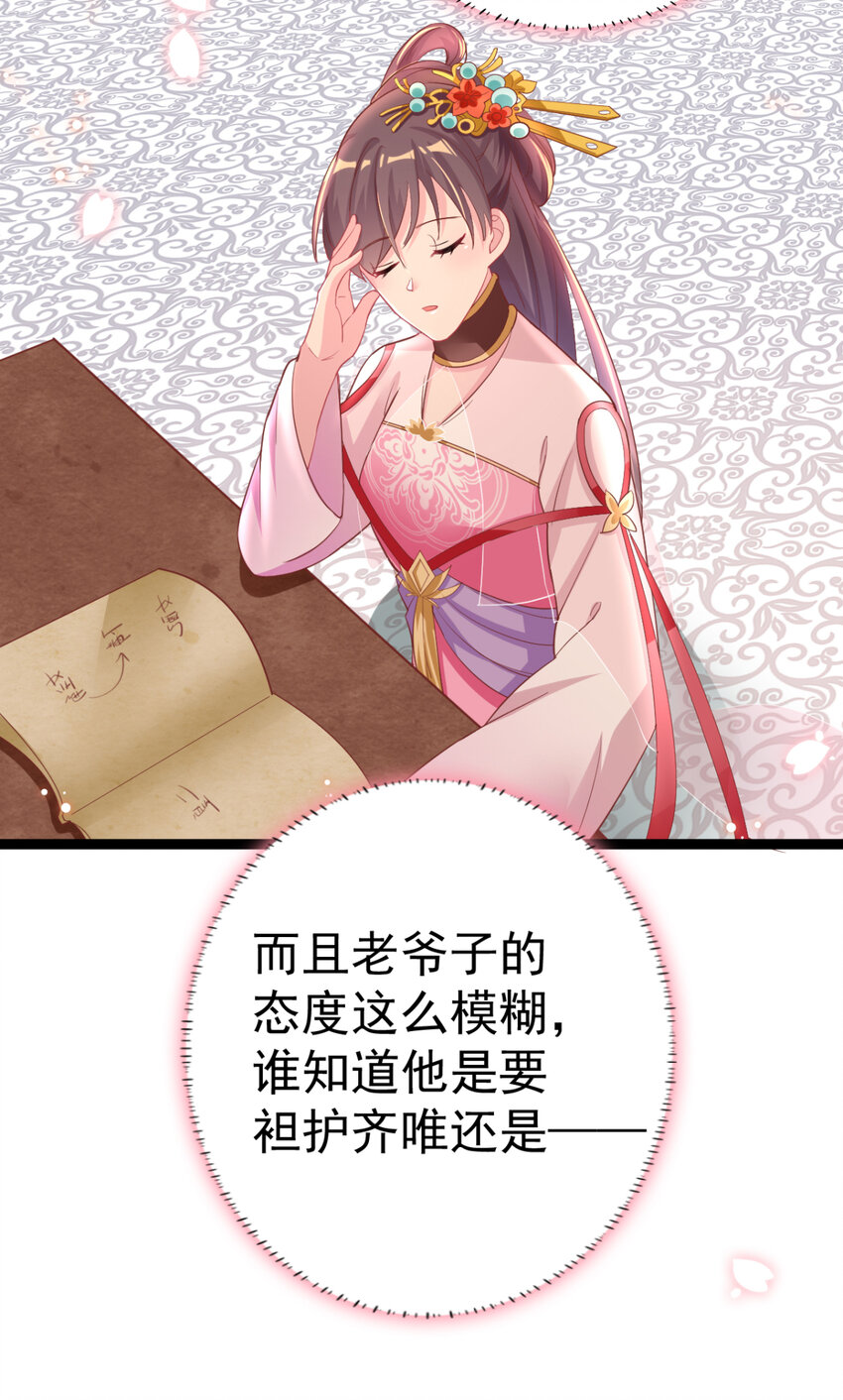 第23话 复更公告-第24话