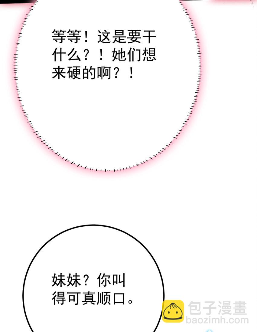第25话 长公主府的请帖(1/3)-第26话