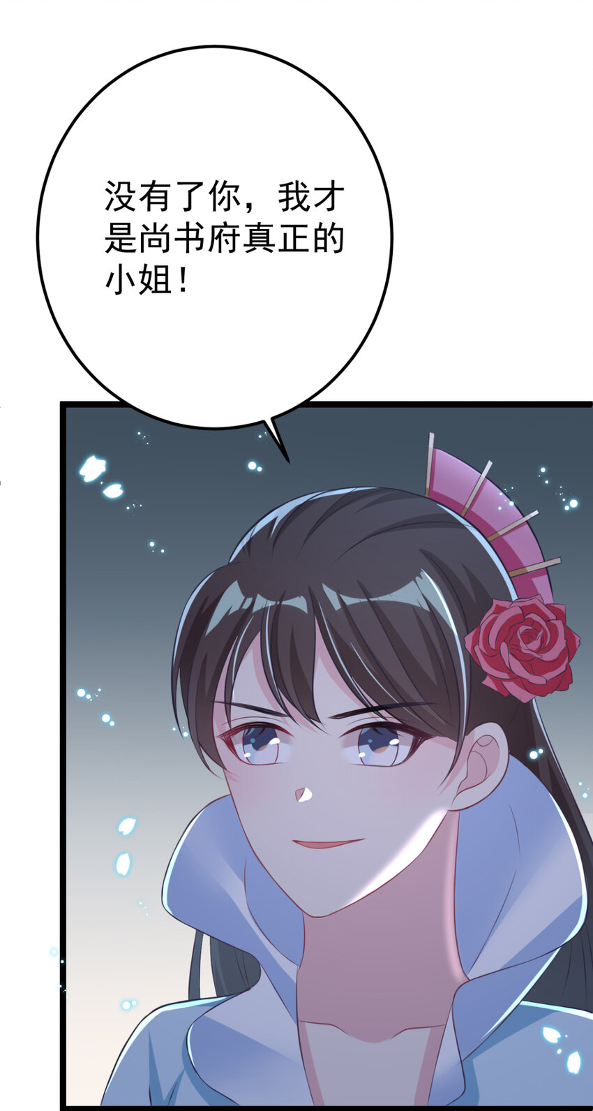 第25话 长公主府的请帖(1/3)-第26话