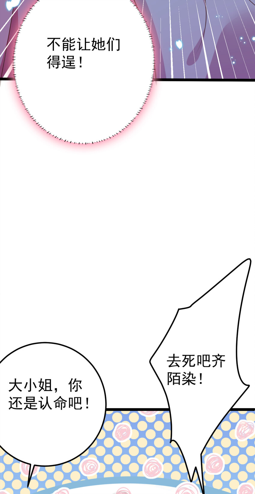 第25话 长公主府的请帖(1/3)-第26话