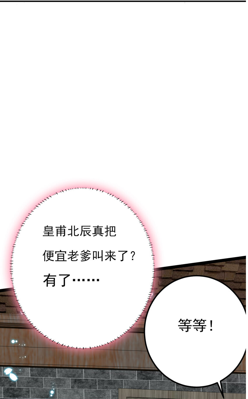 第25话 长公主府的请帖(1/3)-第26话