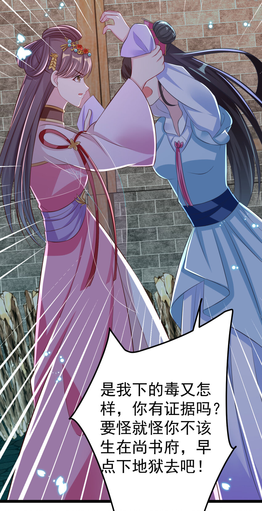 第25话 长公主府的请帖(1/3)-第26话