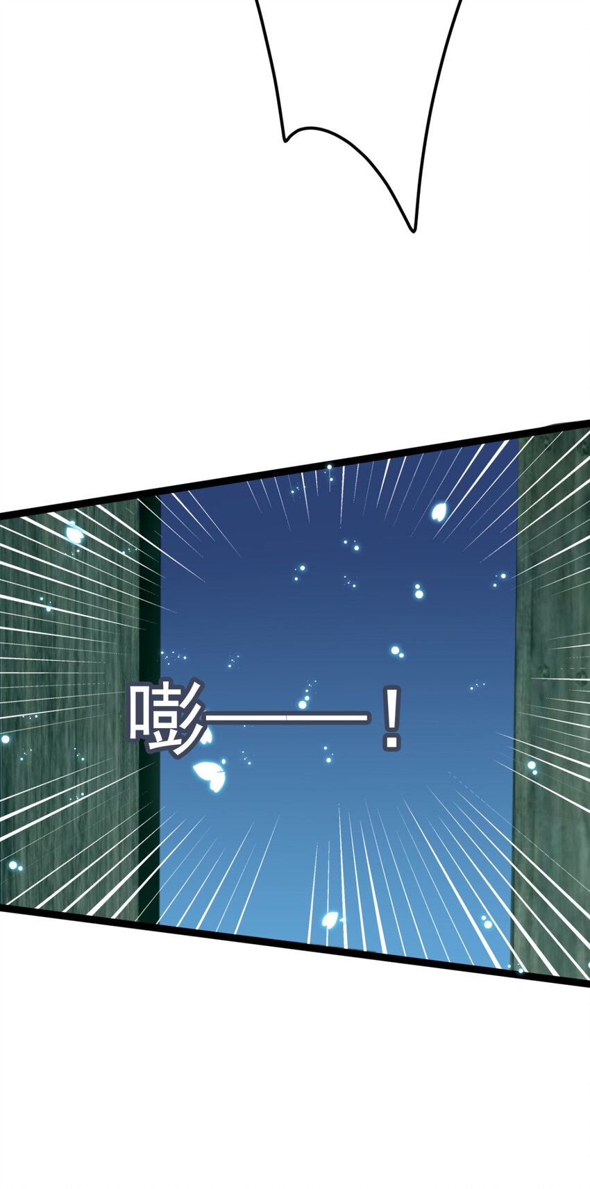 第25话 长公主府的请帖(1/3)-第26话