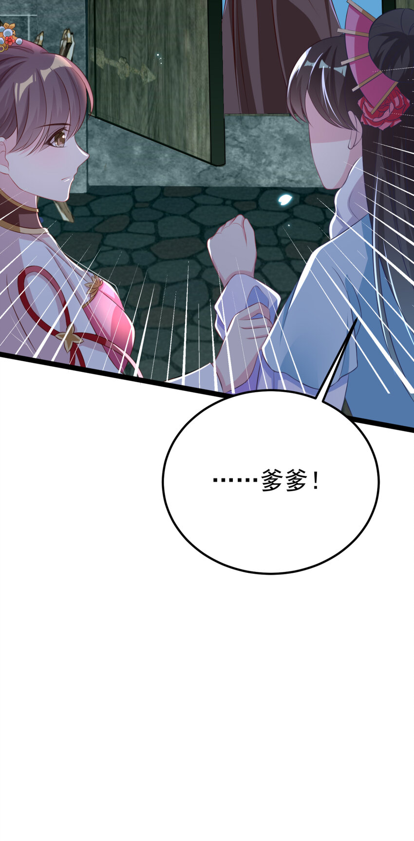 第25话 长公主府的请帖(1/3)-第26话