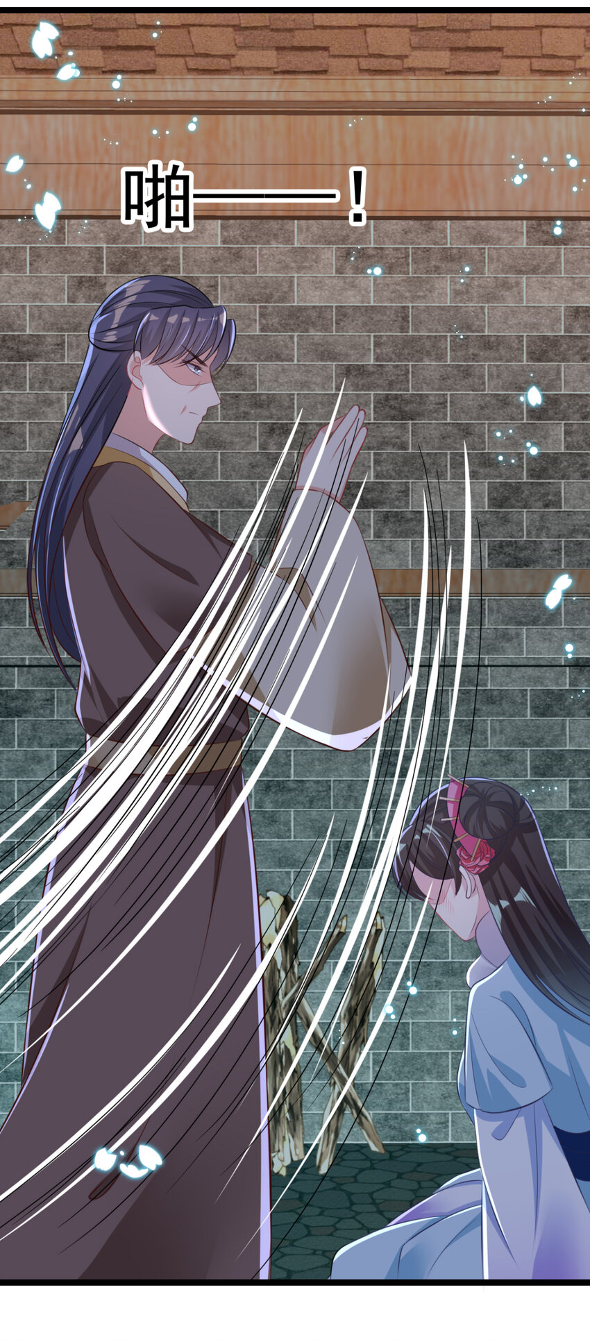 第25话 长公主府的请帖(1/3)-第26话