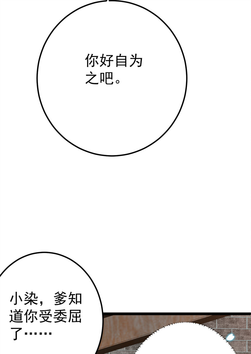 第25话 长公主府的请帖(1/3)-第26话
