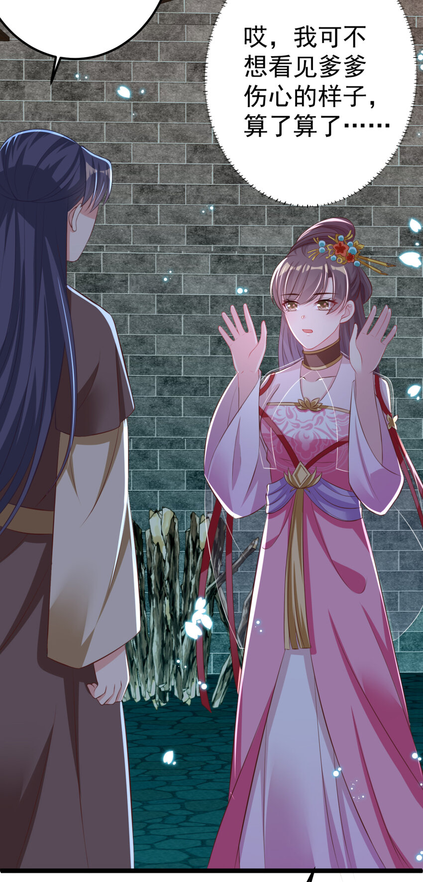 第25话 长公主府的请帖(1/3)-第26话