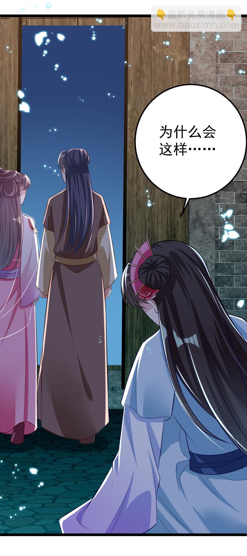 第25话 长公主府的请帖(1/3)-第26话