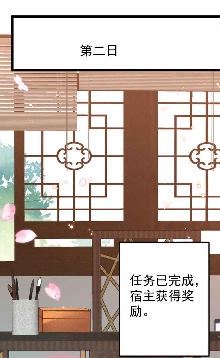 第25话 长公主府的请帖(1/3)-第26话