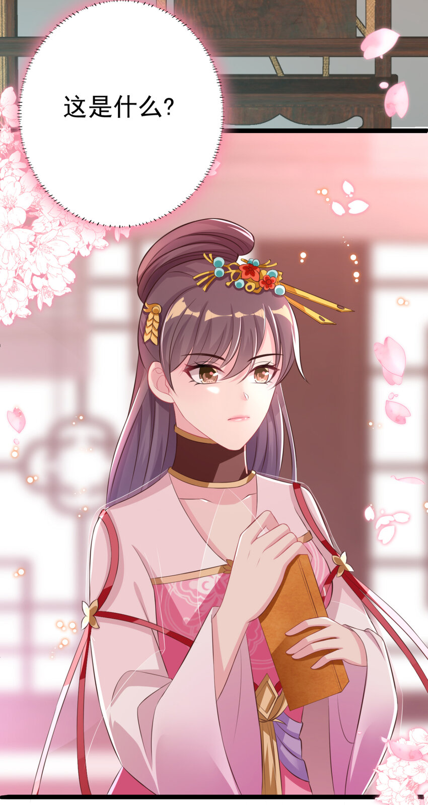 第25话 长公主府的请帖(1/3)-第26话