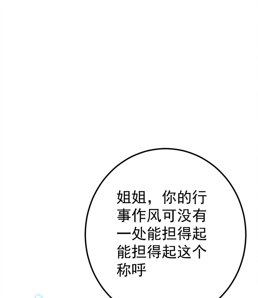 第25话 长公主府的请帖(1/3)-第26话