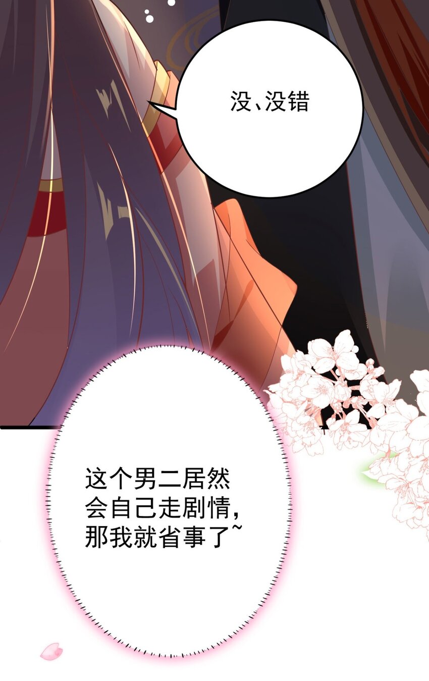 第3话 脱掉衣服-第4话