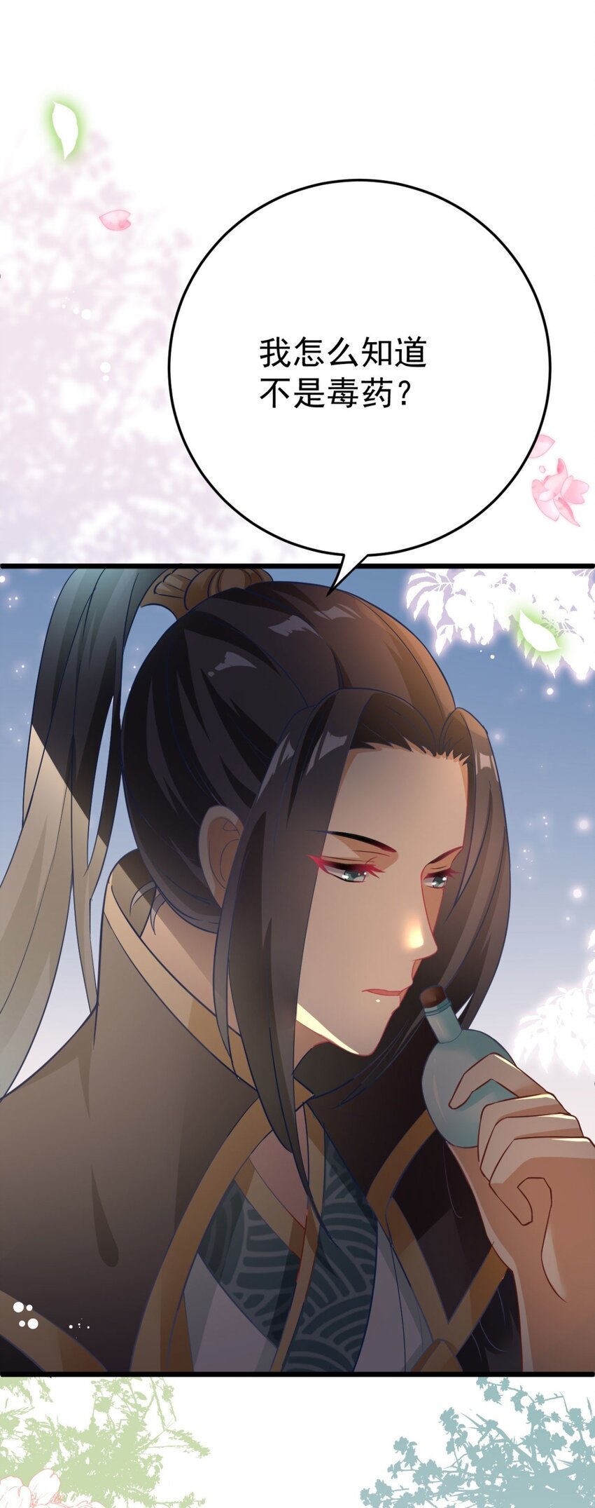 第3话 脱掉衣服-第4话