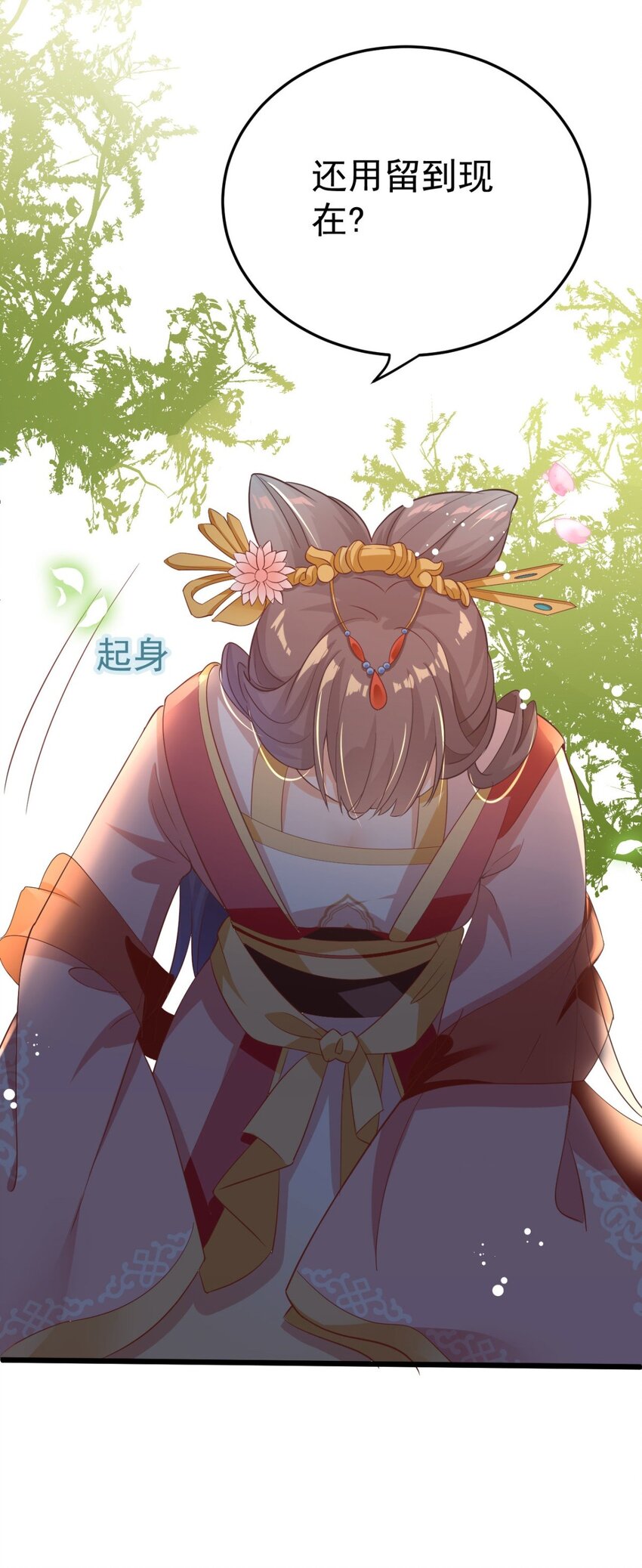 第3话 脱掉衣服-第4话