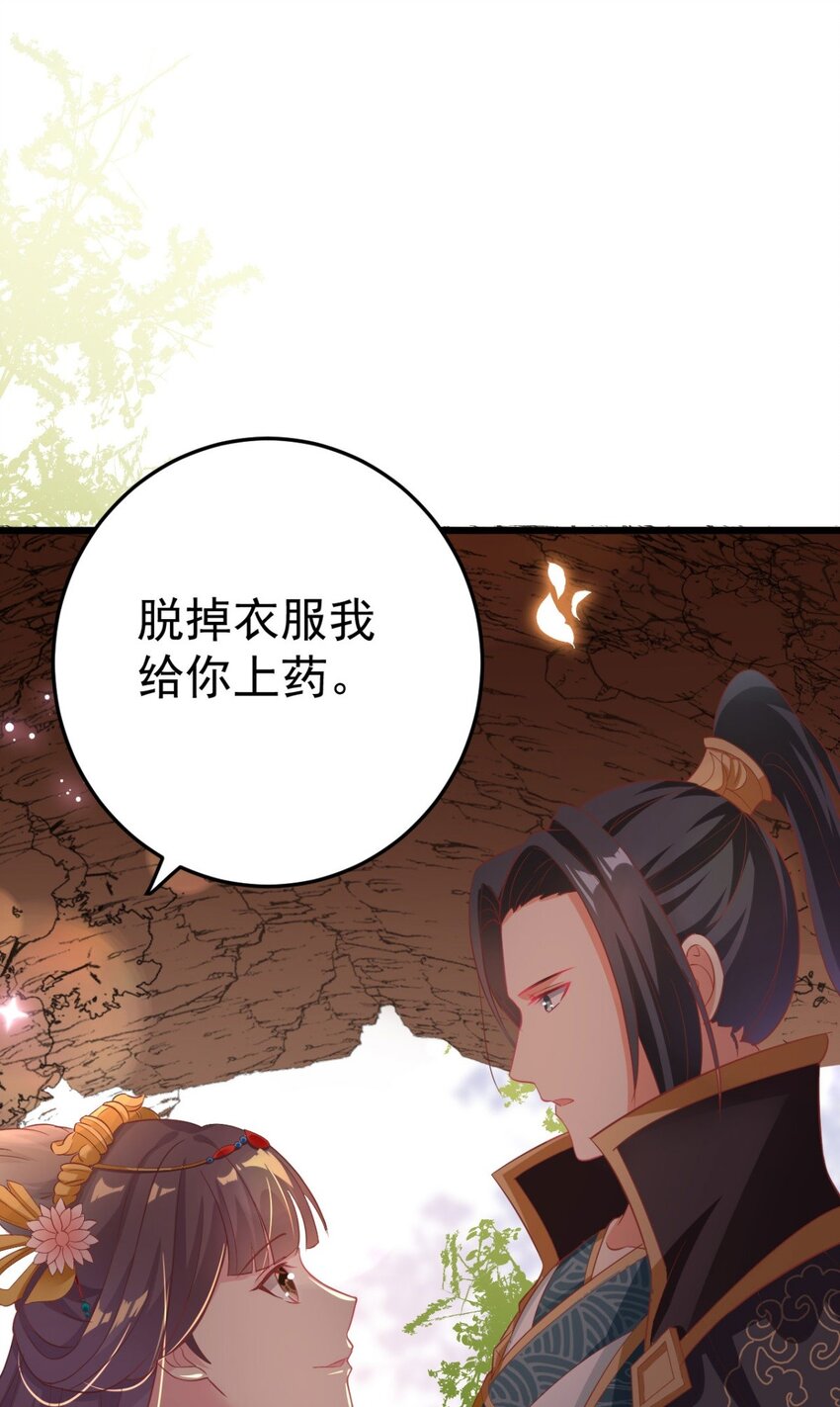 第3话 脱掉衣服-第4话