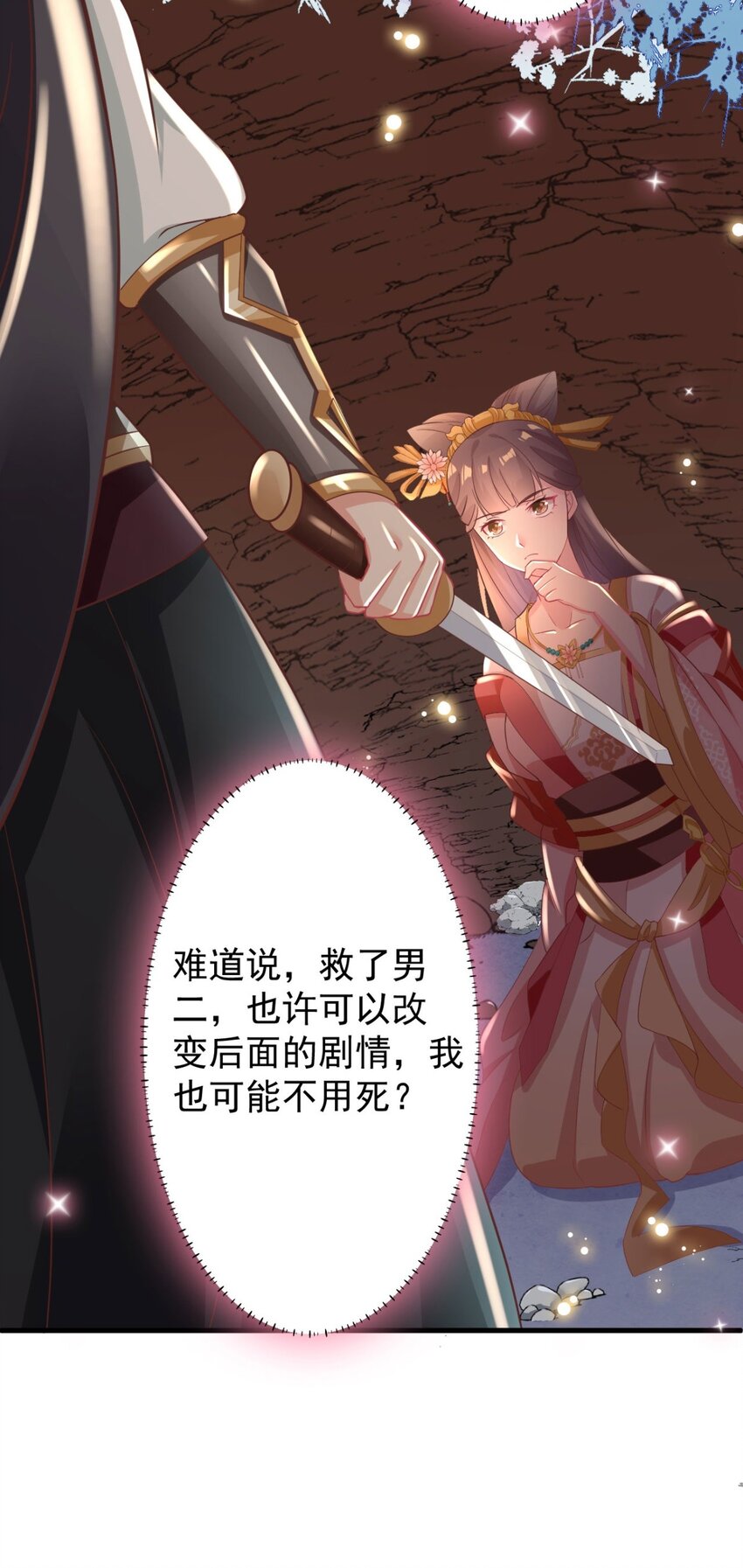 第3话 脱掉衣服-第4话