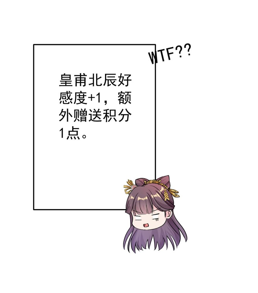 第5话 恭喜宿主完成任务-第6话