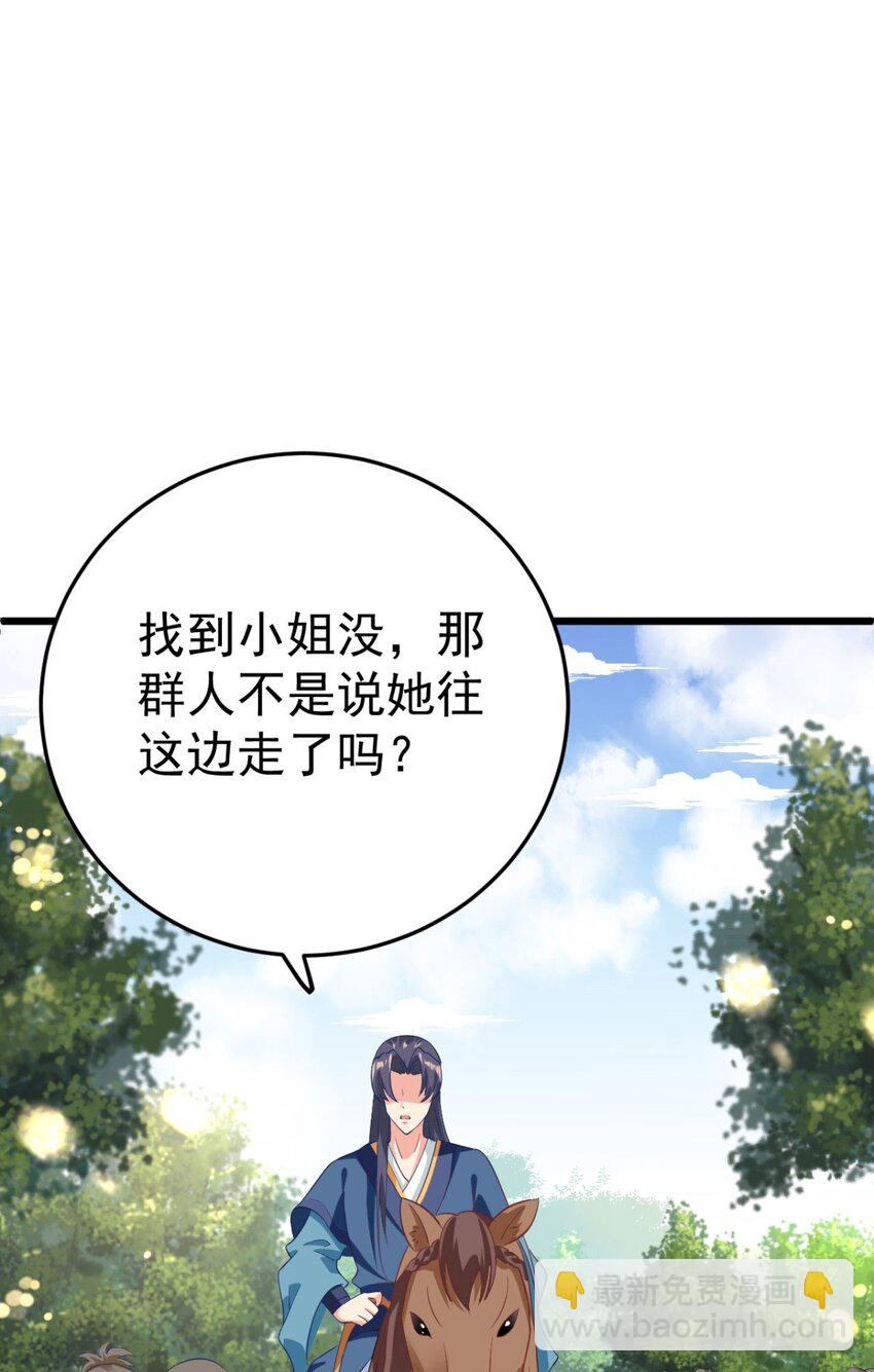 第5话 恭喜宿主完成任务-第6话