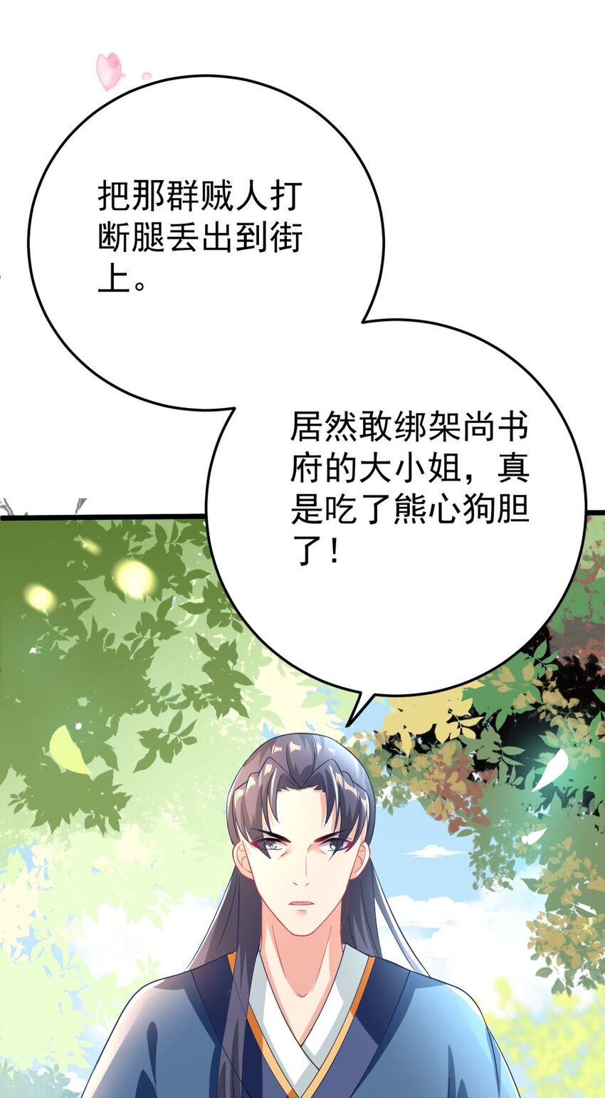 第5话 恭喜宿主完成任务-第6话