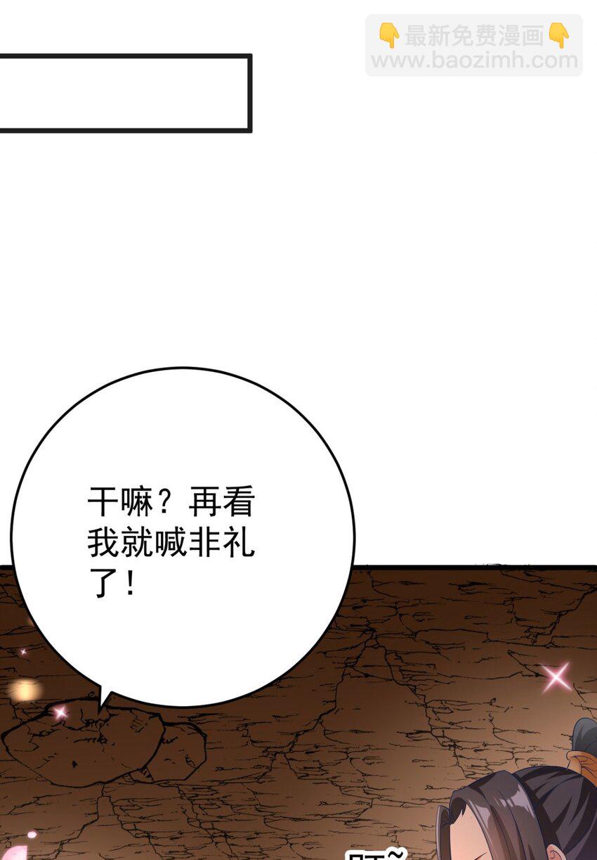 第5话 恭喜宿主完成任务-第6话