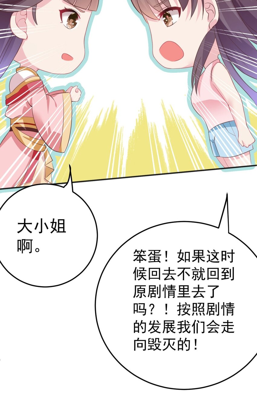 第5话 恭喜宿主完成任务-第6话