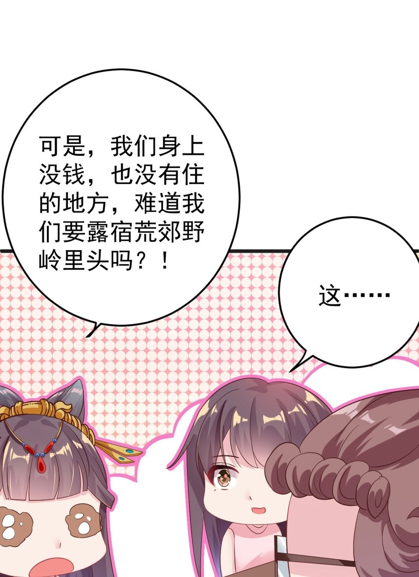 第5话 恭喜宿主完成任务-第6话