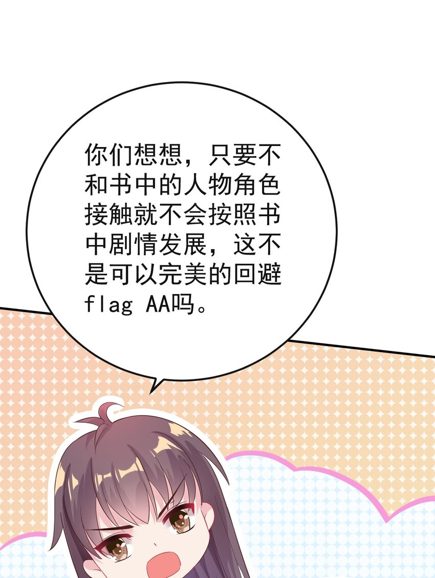 第5话 恭喜宿主完成任务-第6话