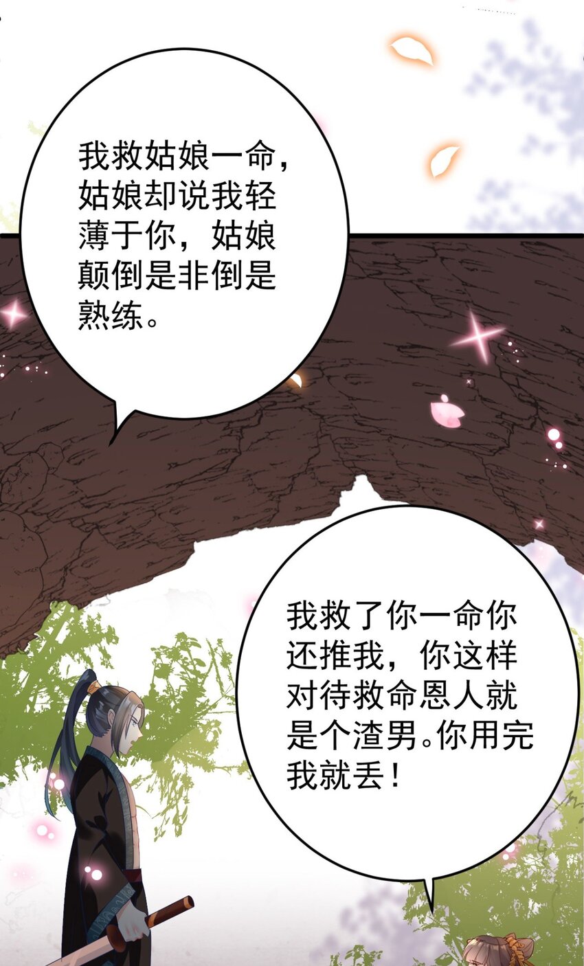 第5话 恭喜宿主完成任务-第6话