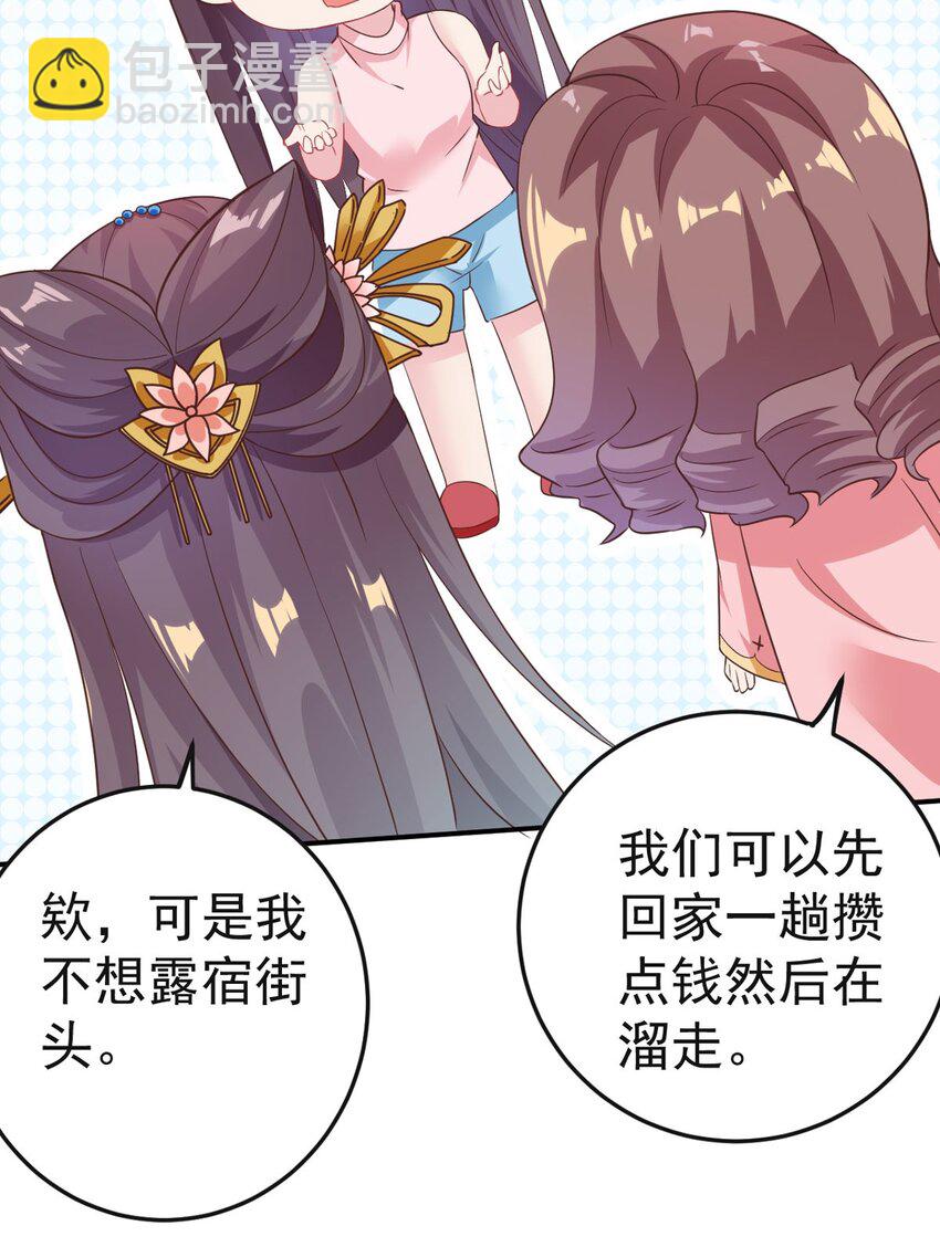 第5话 恭喜宿主完成任务-第6话