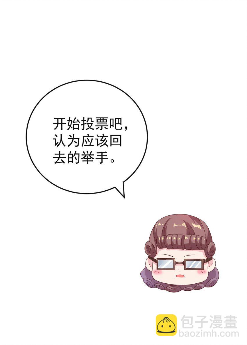 第5话 恭喜宿主完成任务-第6话