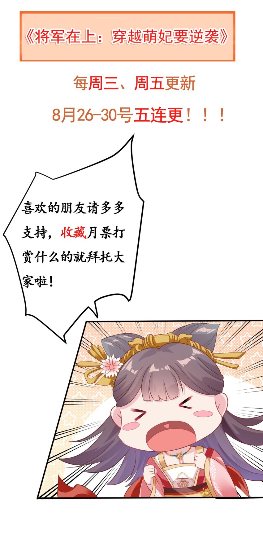 第5话 恭喜宿主完成任务-第6话