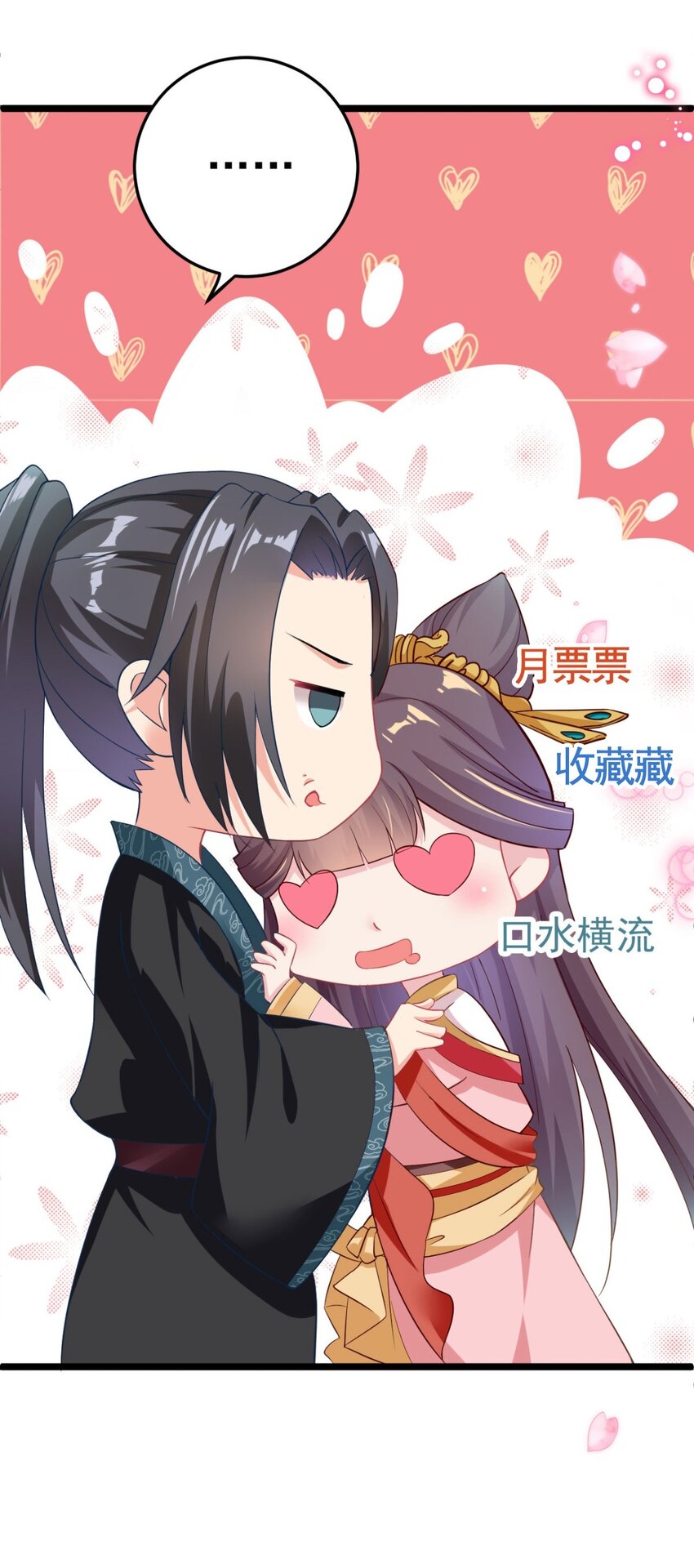 第5话 恭喜宿主完成任务-第6话